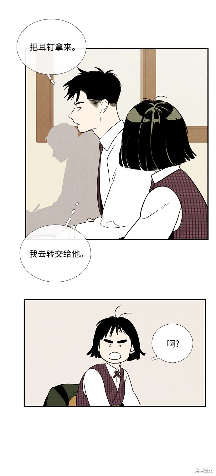 《世纪末青苹果补习班》漫画最新章节第23话免费下拉式在线观看章节第【50】张图片