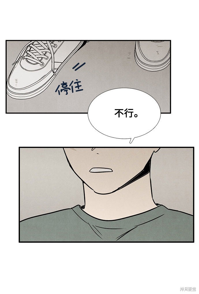 《世纪末青苹果补习班》漫画最新章节第21话免费下拉式在线观看章节第【93】张图片