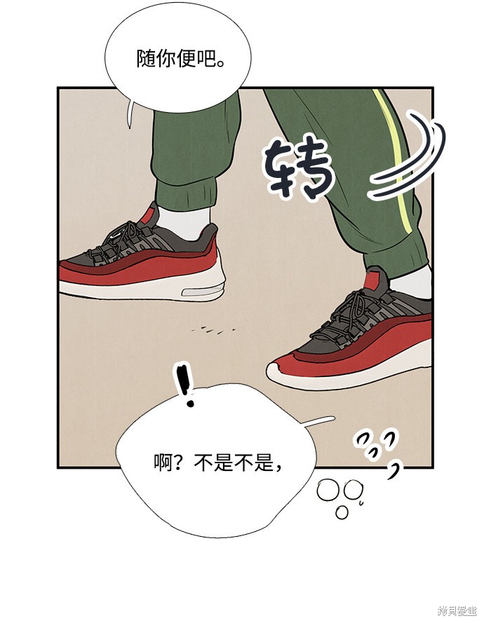 《世纪末青苹果补习班》漫画最新章节第64话免费下拉式在线观看章节第【26】张图片