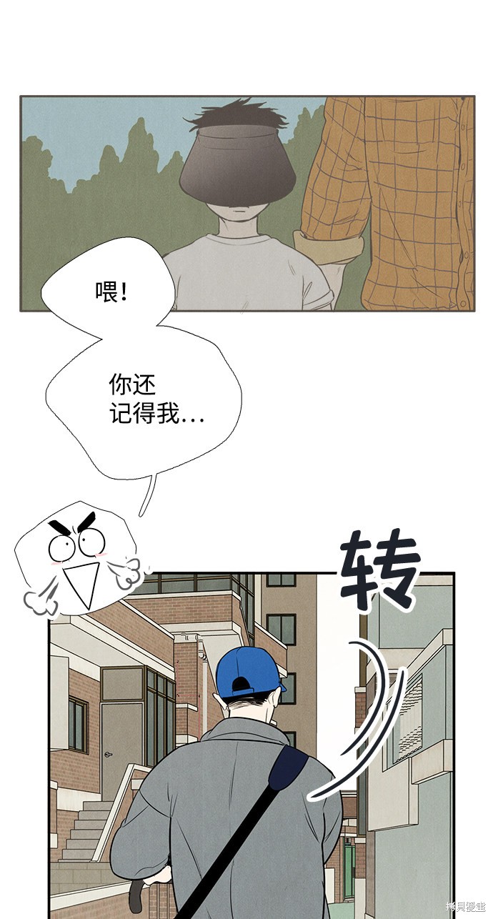 《世纪末青苹果补习班》漫画最新章节第80话免费下拉式在线观看章节第【30】张图片