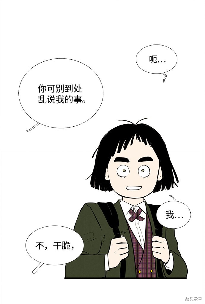 《世纪末青苹果补习班》漫画最新章节第7话免费下拉式在线观看章节第【37】张图片