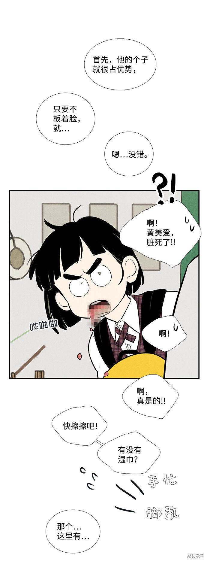 《世纪末青苹果补习班》漫画最新章节第56话免费下拉式在线观看章节第【131】张图片