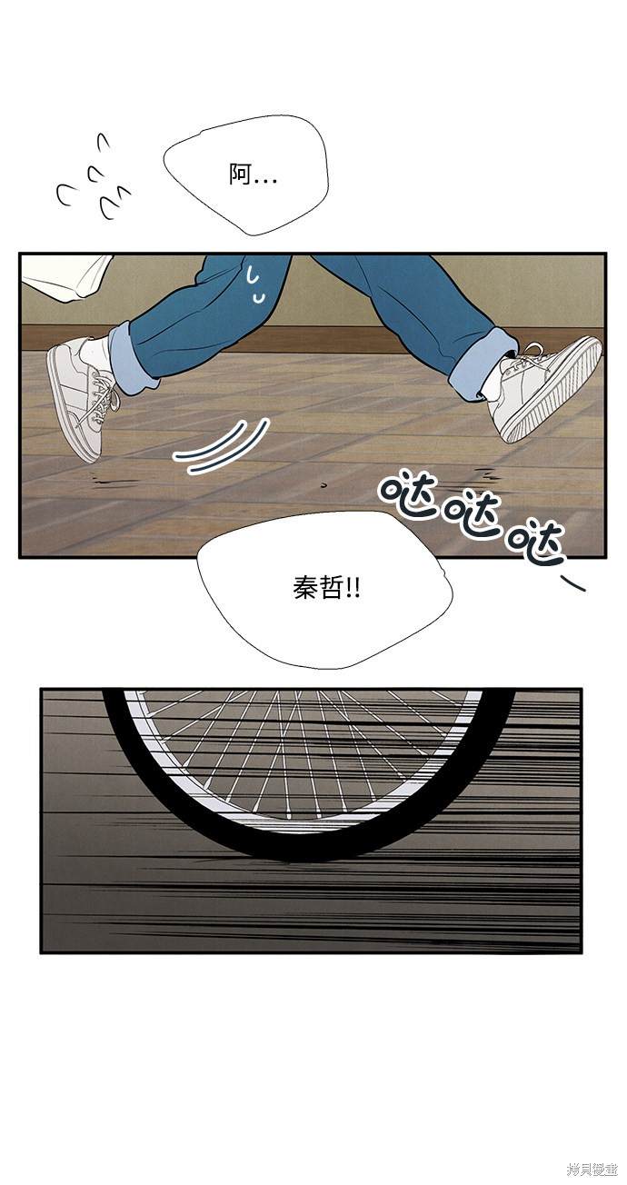 《世纪末青苹果补习班》漫画最新章节第48话免费下拉式在线观看章节第【82】张图片