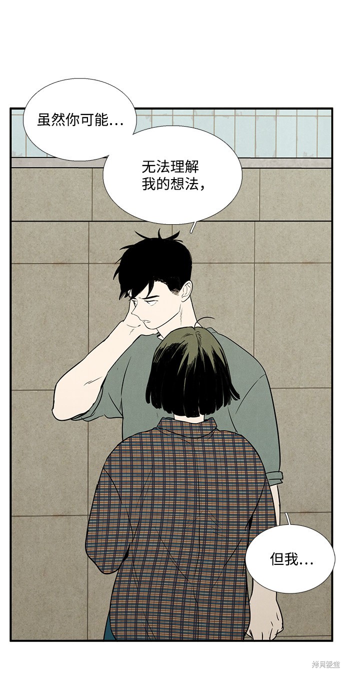 《世纪末青苹果补习班》漫画最新章节第26话免费下拉式在线观看章节第【47】张图片