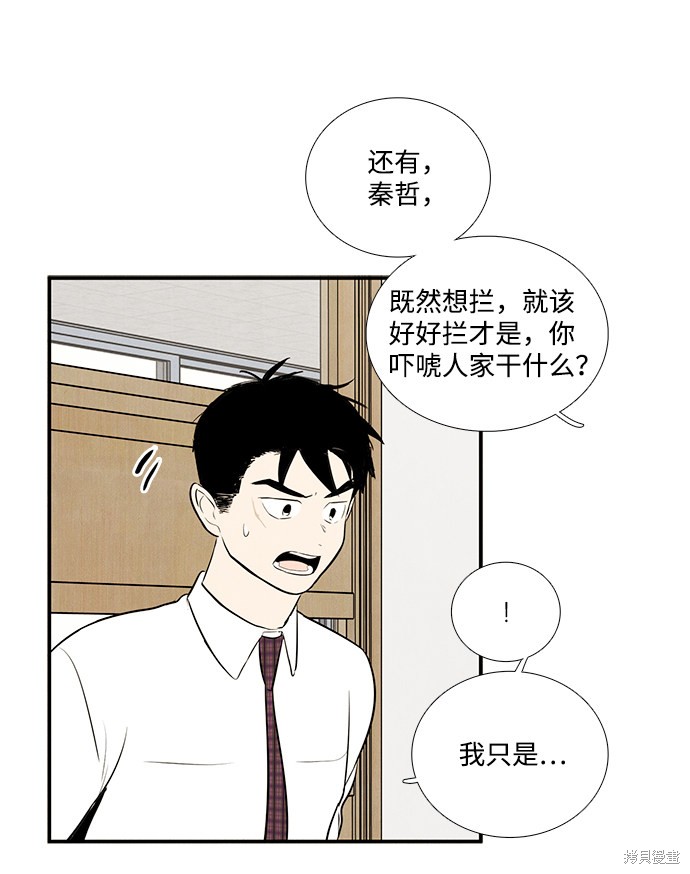 《世纪末青苹果补习班》漫画最新章节第58话免费下拉式在线观看章节第【43】张图片