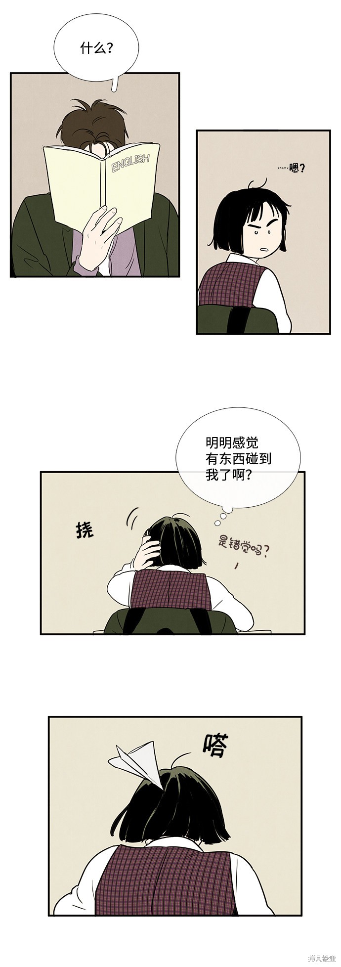 《世纪末青苹果补习班》漫画最新章节第17话免费下拉式在线观看章节第【68】张图片