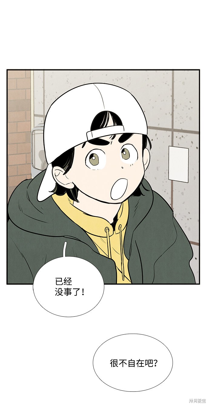 《世纪末青苹果补习班》漫画最新章节第54话免费下拉式在线观看章节第【132】张图片