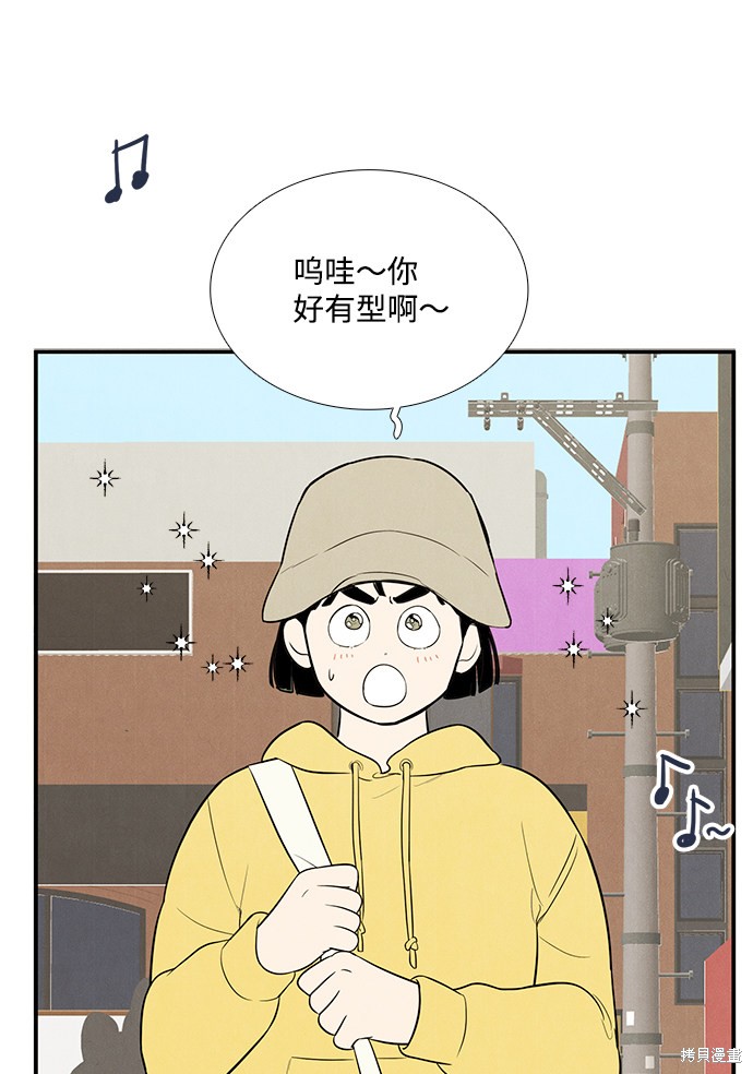 《世纪末青苹果补习班》漫画最新章节第53话免费下拉式在线观看章节第【75】张图片