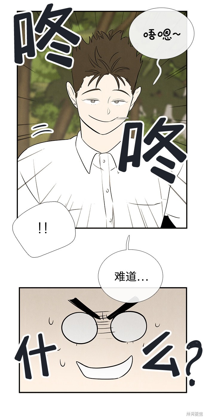 《世纪末青苹果补习班》漫画最新章节第79话免费下拉式在线观看章节第【29】张图片