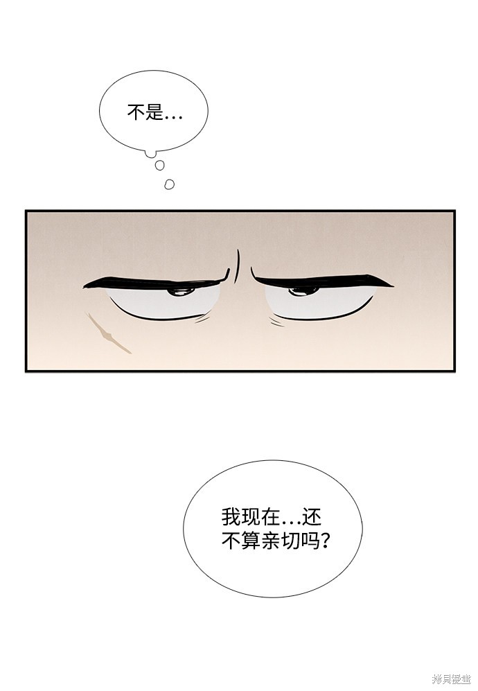 《世纪末青苹果补习班》漫画最新章节第49话免费下拉式在线观看章节第【32】张图片