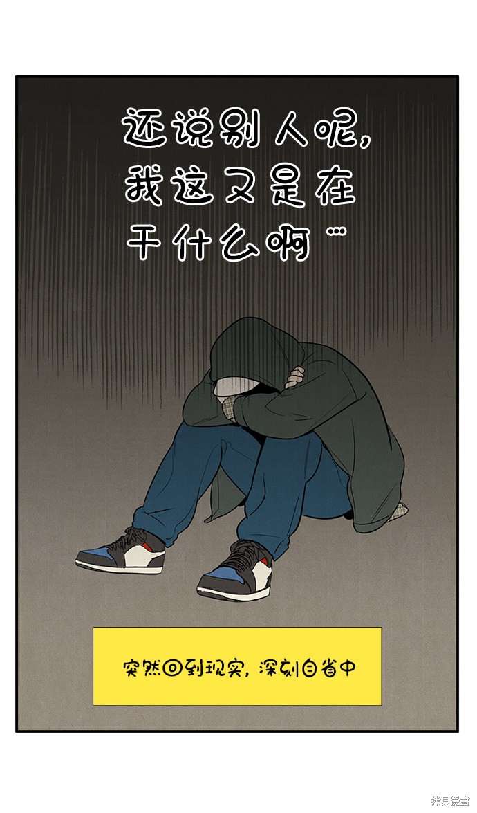 《世纪末青苹果补习班》漫画最新章节第54话免费下拉式在线观看章节第【38】张图片