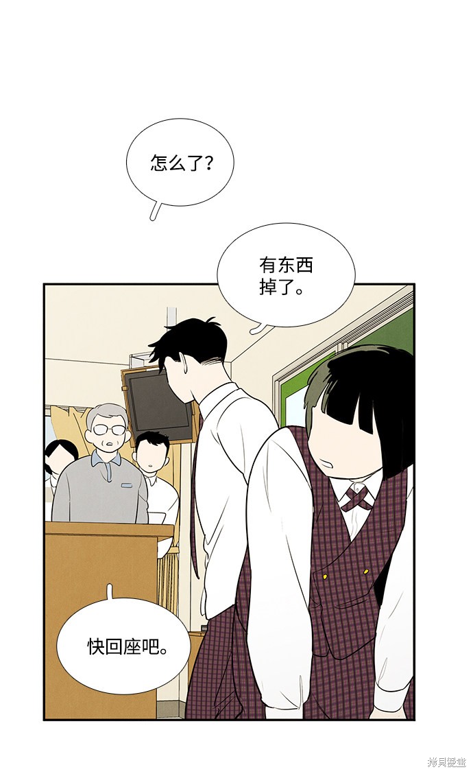 《世纪末青苹果补习班》漫画最新章节第49话免费下拉式在线观看章节第【5】张图片