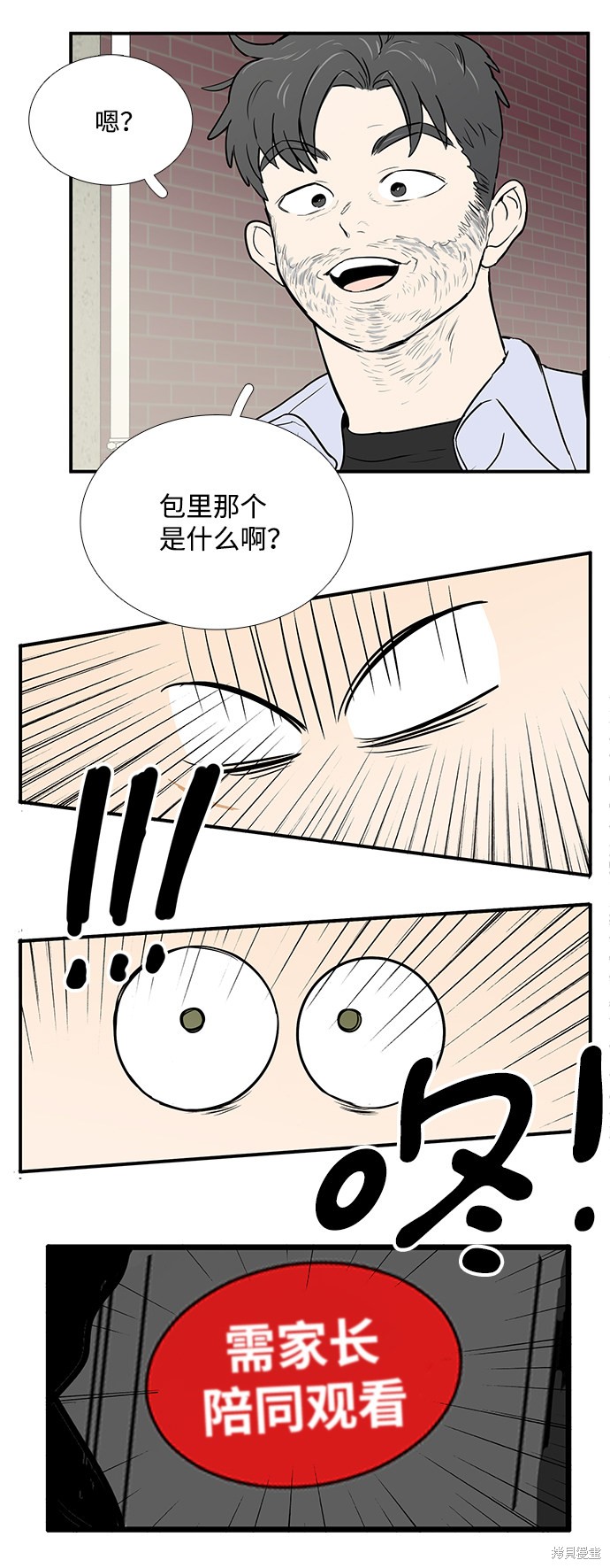 《世纪末青苹果补习班》漫画最新章节第50话免费下拉式在线观看章节第【6】张图片