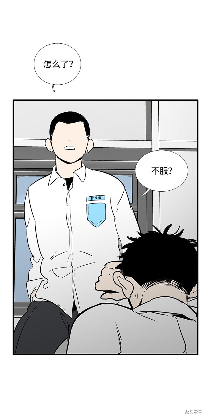 《世纪末青苹果补习班》漫画最新章节第30话免费下拉式在线观看章节第【100】张图片