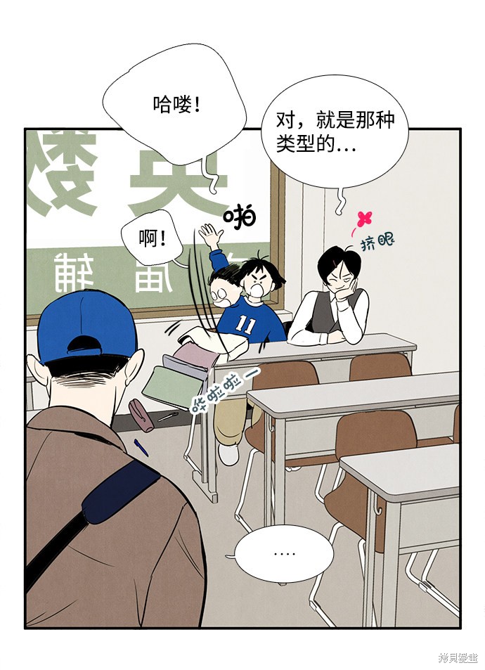 《世纪末青苹果补习班》漫画最新章节第24话免费下拉式在线观看章节第【41】张图片