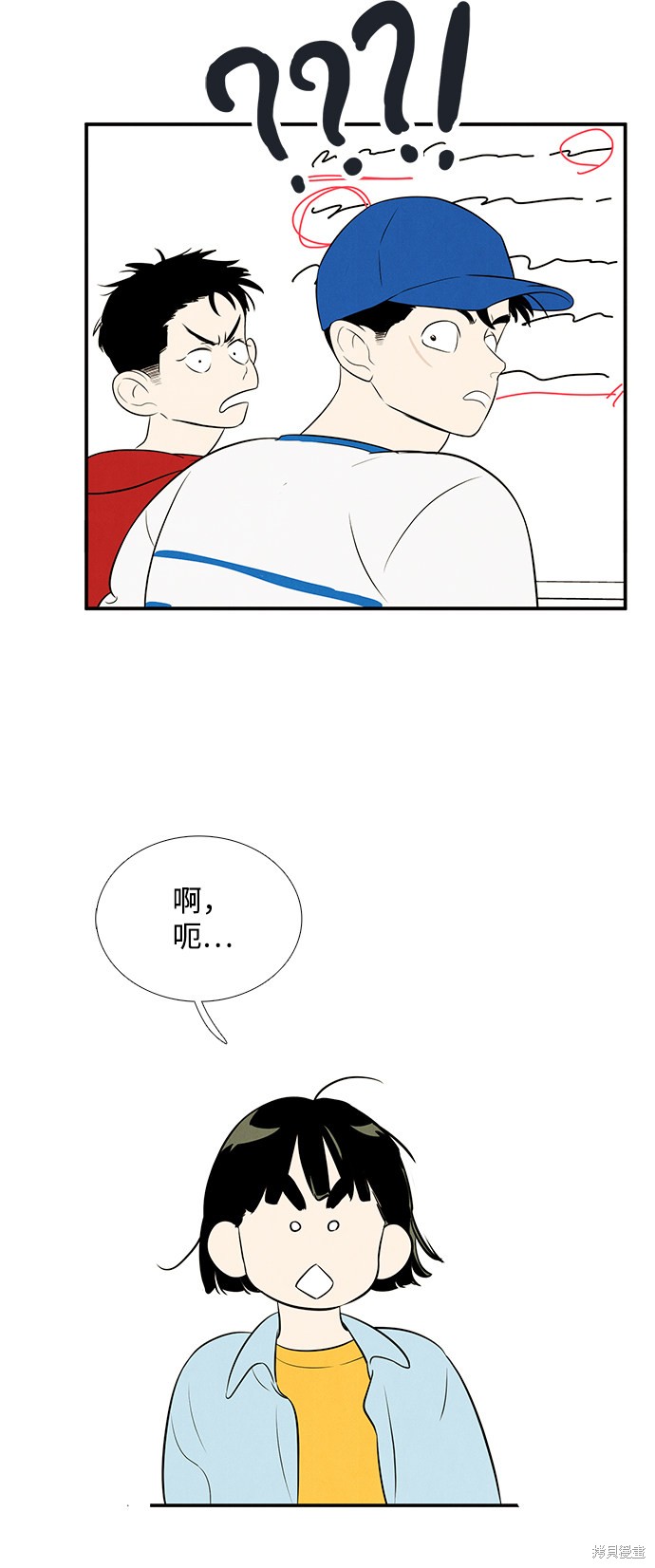 《世纪末青苹果补习班》漫画最新章节第76话免费下拉式在线观看章节第【56】张图片