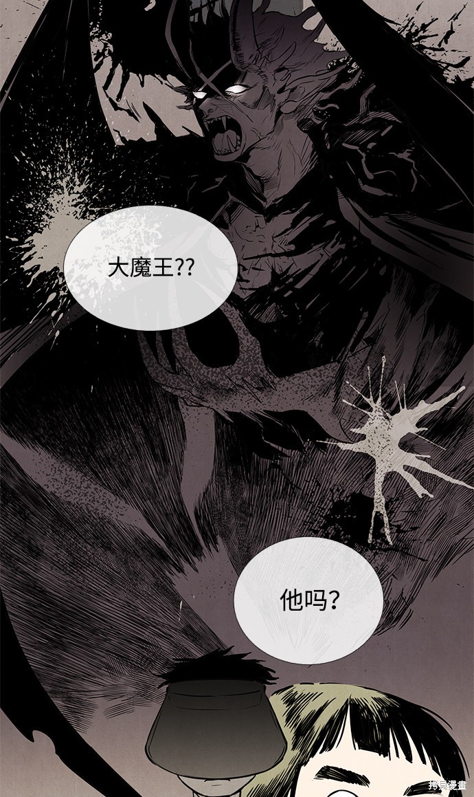 《世纪末青苹果补习班》漫画最新章节第2话免费下拉式在线观看章节第【24】张图片