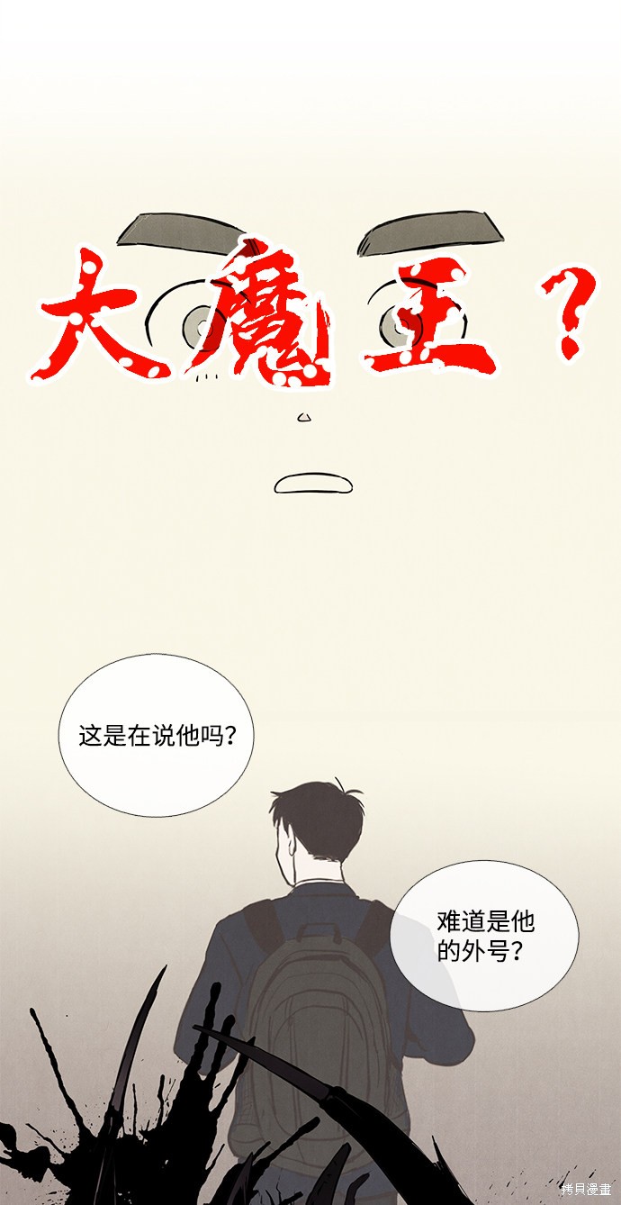 《世纪末青苹果补习班》漫画最新章节第2话免费下拉式在线观看章节第【23】张图片