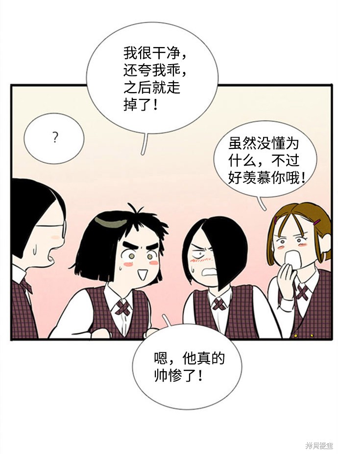 《世纪末青苹果补习班》漫画最新章节第10话免费下拉式在线观看章节第【98】张图片