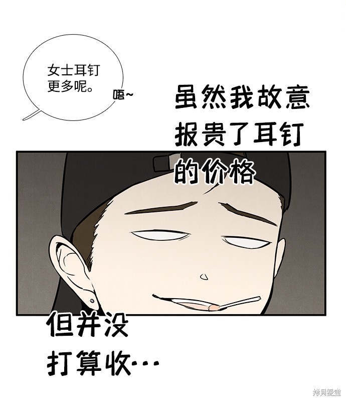 《世纪末青苹果补习班》漫画最新章节第53话免费下拉式在线观看章节第【98】张图片