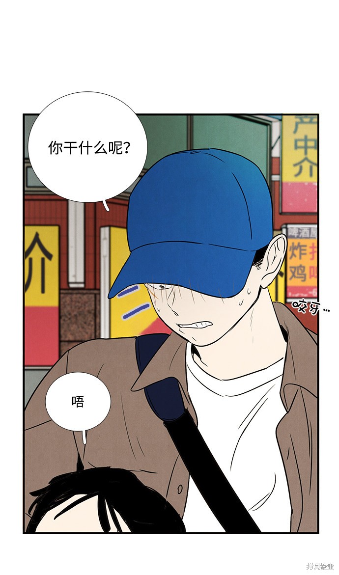 《世纪末青苹果补习班》漫画最新章节第30话免费下拉式在线观看章节第【59】张图片