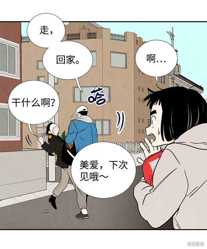 《世纪末青苹果补习班》漫画最新章节第5话免费下拉式在线观看章节第【82】张图片