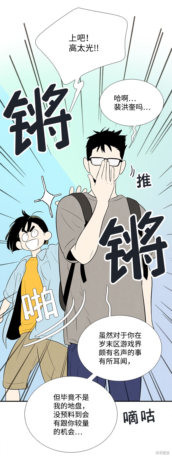 《世纪末青苹果补习班》漫画最新章节第78话免费下拉式在线观看章节第【54】张图片