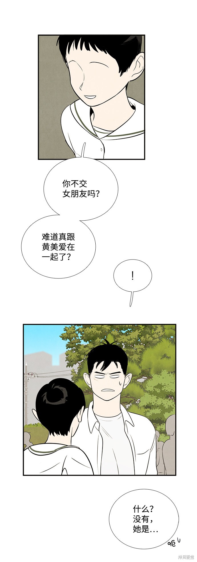 《世纪末青苹果补习班》漫画最新章节第79话免费下拉式在线观看章节第【34】张图片