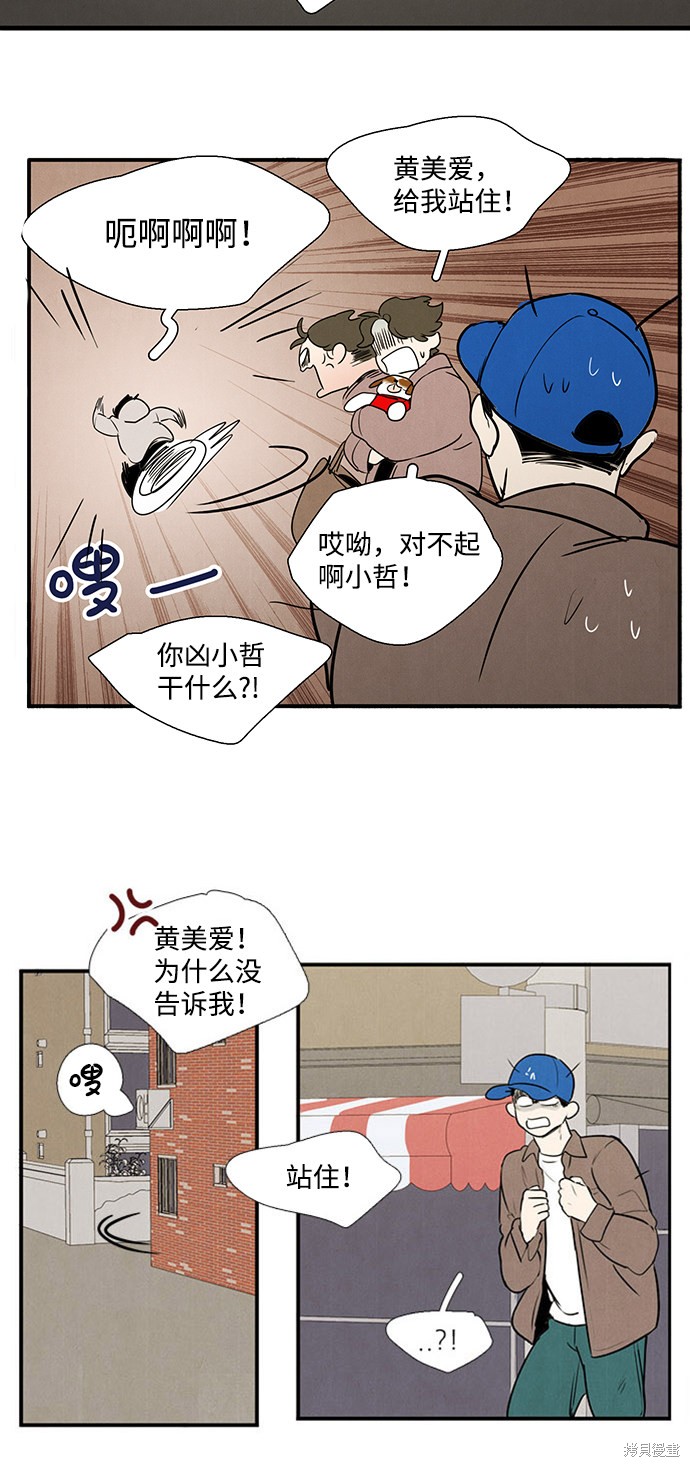 《世纪末青苹果补习班》漫画最新章节第18话免费下拉式在线观看章节第【72】张图片