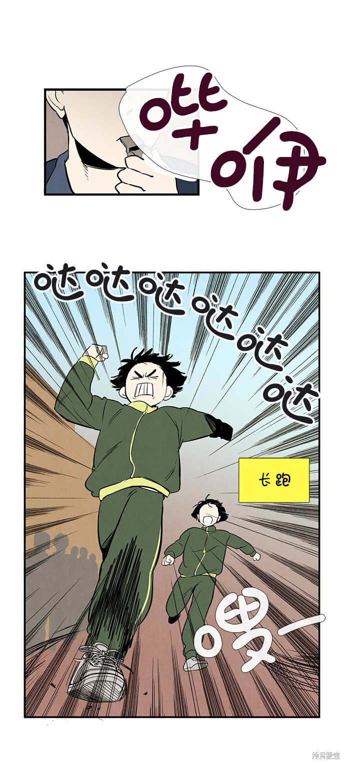 《世纪末青苹果补习班》漫画最新章节第31话免费下拉式在线观看章节第【83】张图片