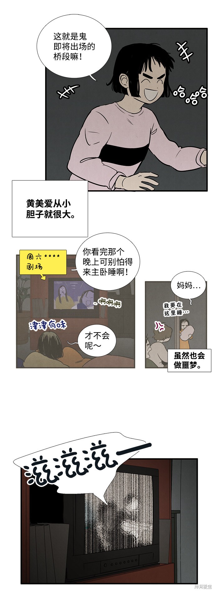 《世纪末青苹果补习班》漫画最新章节第16话免费下拉式在线观看章节第【5】张图片