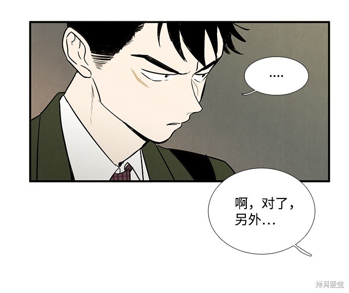 《世纪末青苹果补习班》漫画最新章节第27话免费下拉式在线观看章节第【18】张图片