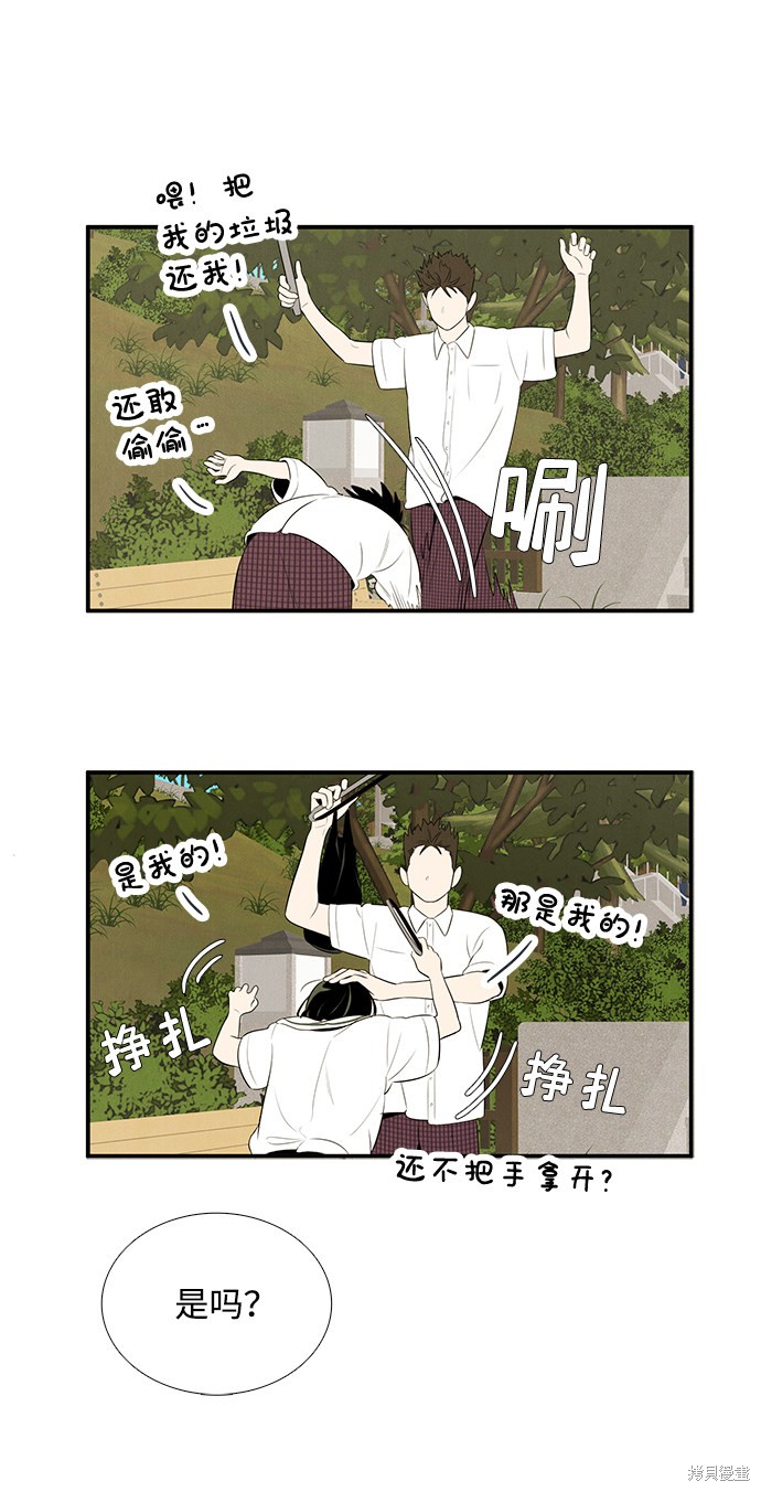 《世纪末青苹果补习班》漫画最新章节第79话免费下拉式在线观看章节第【36】张图片