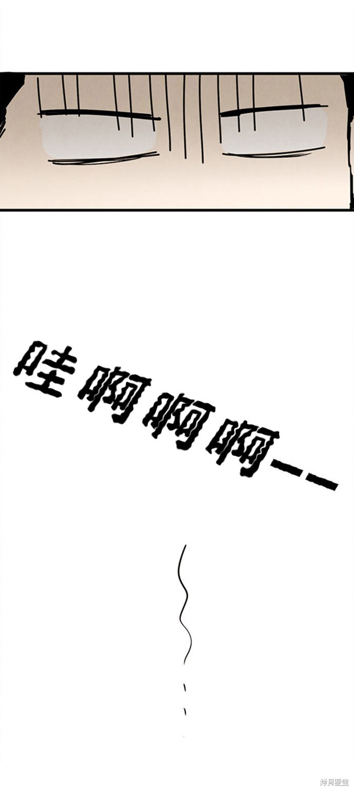 《世纪末青苹果补习班》漫画最新章节第10话免费下拉式在线观看章节第【33】张图片