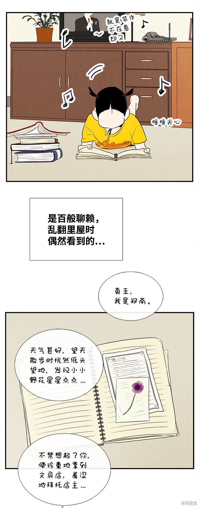 《世纪末青苹果补习班》漫画最新章节第68话免费下拉式在线观看章节第【4】张图片