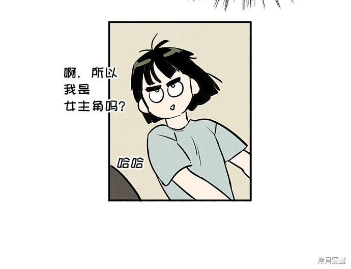 《世纪末青苹果补习班》漫画最新章节第61话免费下拉式在线观看章节第【12】张图片