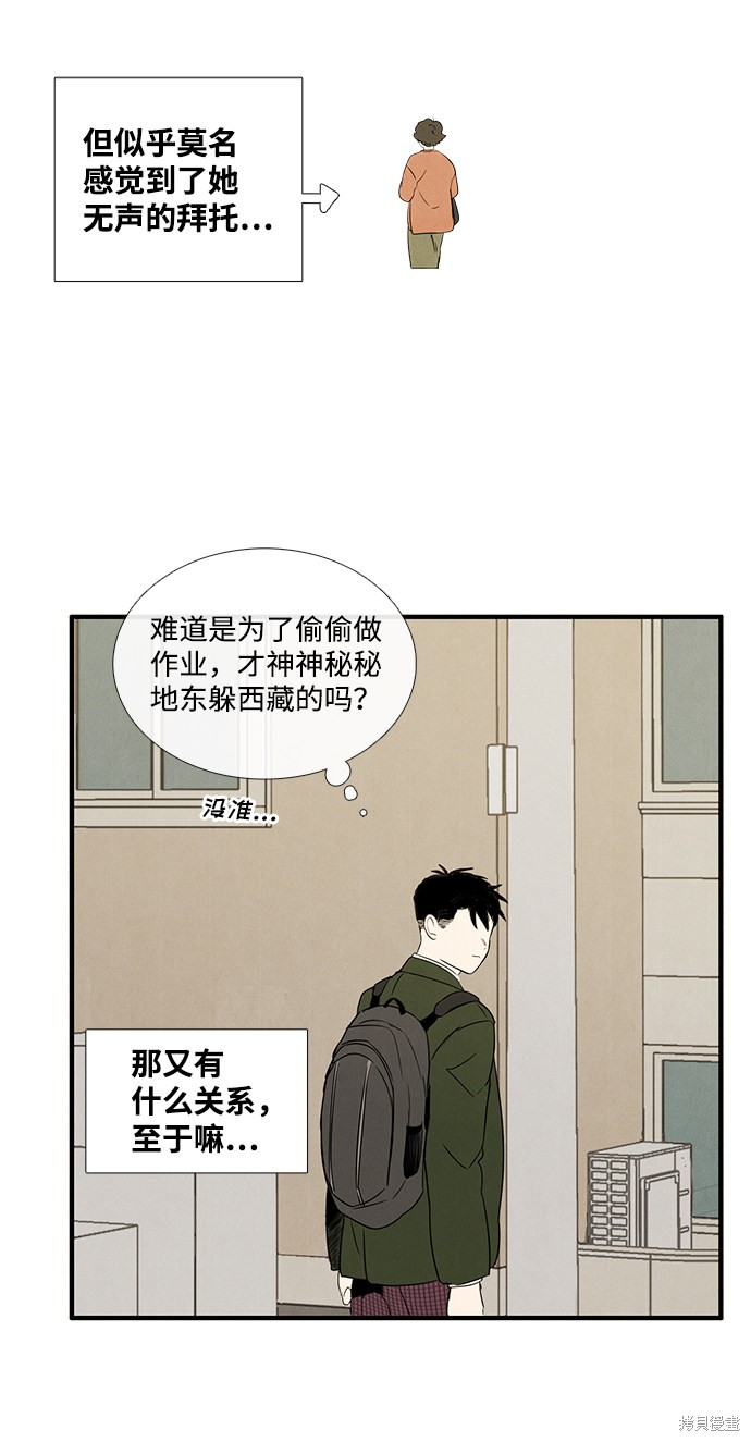 《世纪末青苹果补习班》漫画最新章节第36话免费下拉式在线观看章节第【14】张图片