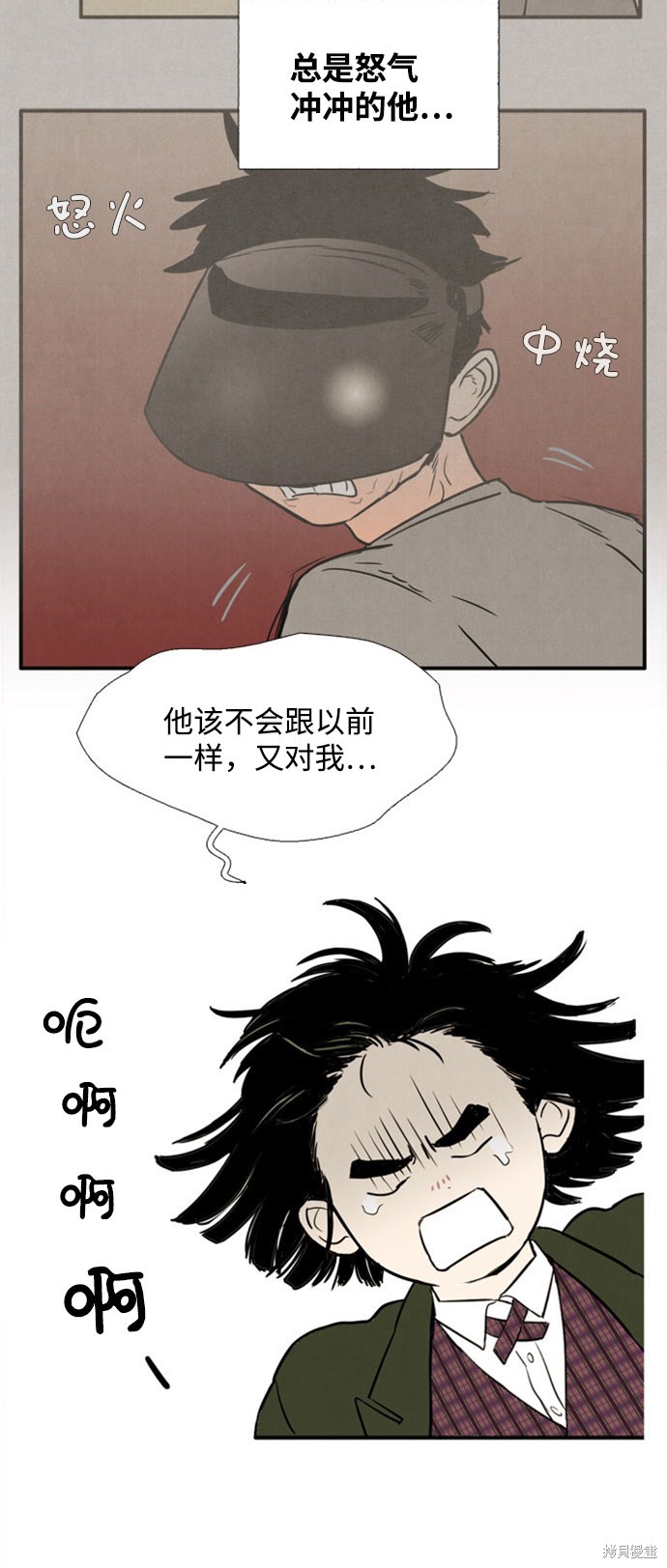 《世纪末青苹果补习班》漫画最新章节第4话免费下拉式在线观看章节第【61】张图片