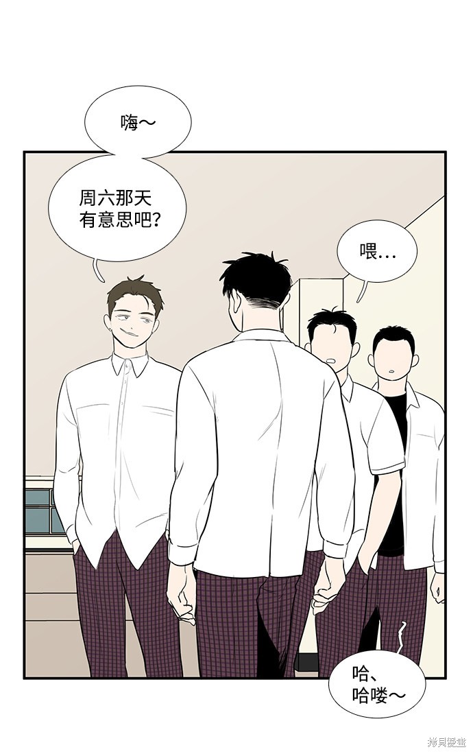 《世纪末青苹果补习班》漫画最新章节第56话免费下拉式在线观看章节第【84】张图片