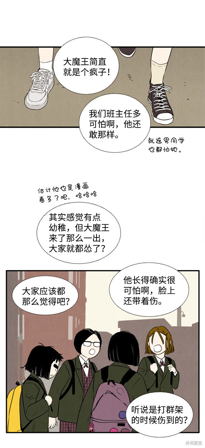 《世纪末青苹果补习班》漫画最新章节第4话免费下拉式在线观看章节第【49】张图片