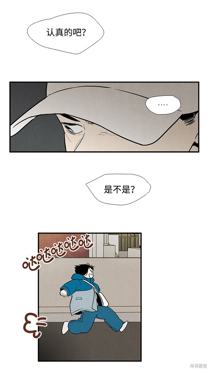 《世纪末青苹果补习班》漫画最新章节第22话免费下拉式在线观看章节第【60】张图片