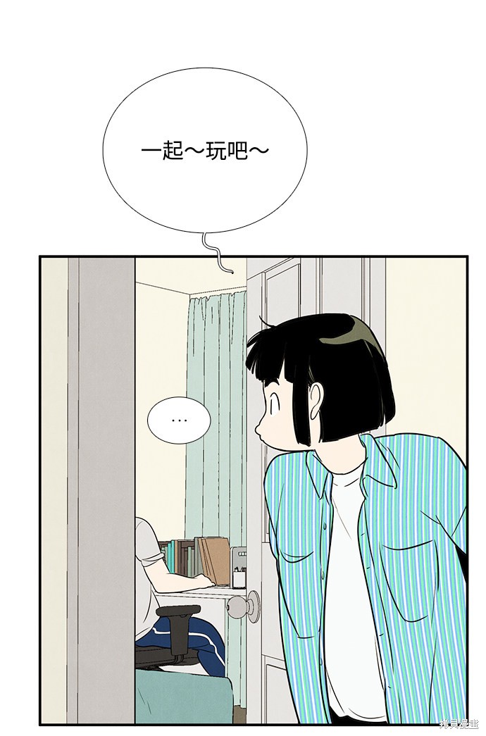 《世纪末青苹果补习班》漫画最新章节第52话免费下拉式在线观看章节第【71】张图片