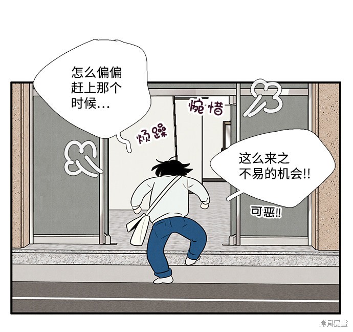 《世纪末青苹果补习班》漫画最新章节第43话免费下拉式在线观看章节第【4】张图片