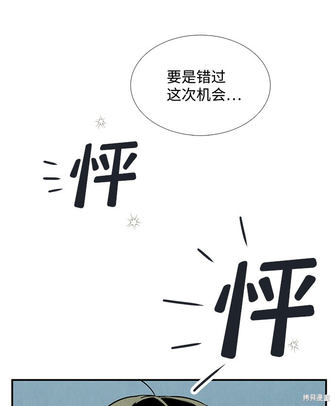 《世纪末青苹果补习班》漫画最新章节第69话免费下拉式在线观看章节第【135】张图片