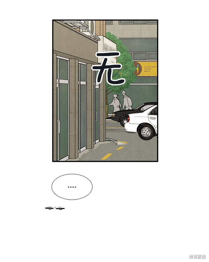 《世纪末青苹果补习班》漫画最新章节第44话免费下拉式在线观看章节第【10】张图片