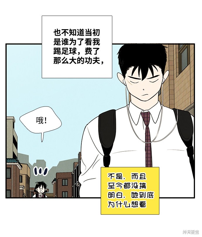 《世纪末青苹果补习班》漫画最新章节第43话免费下拉式在线观看章节第【27】张图片