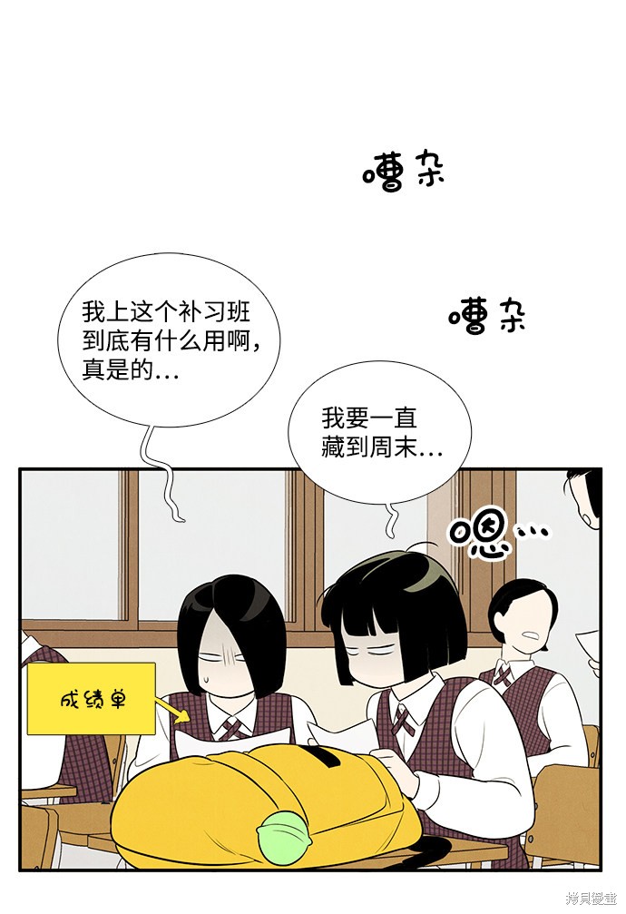 《世纪末青苹果补习班》漫画最新章节第55话免费下拉式在线观看章节第【18】张图片