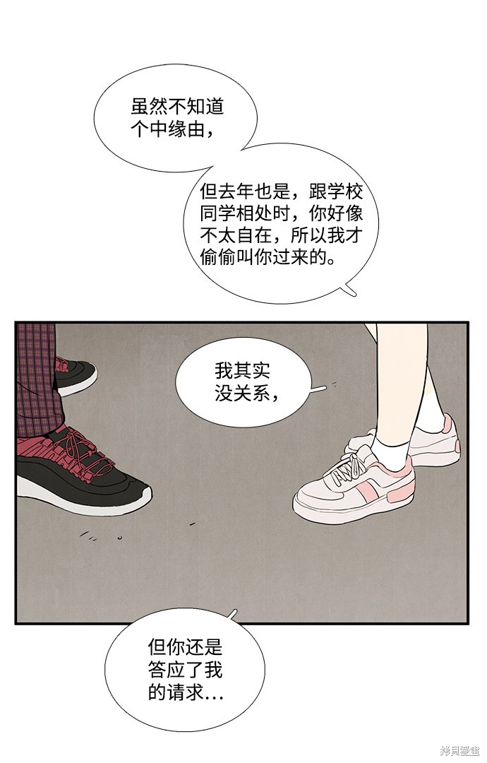 《世纪末青苹果补习班》漫画最新章节第41话免费下拉式在线观看章节第【122】张图片