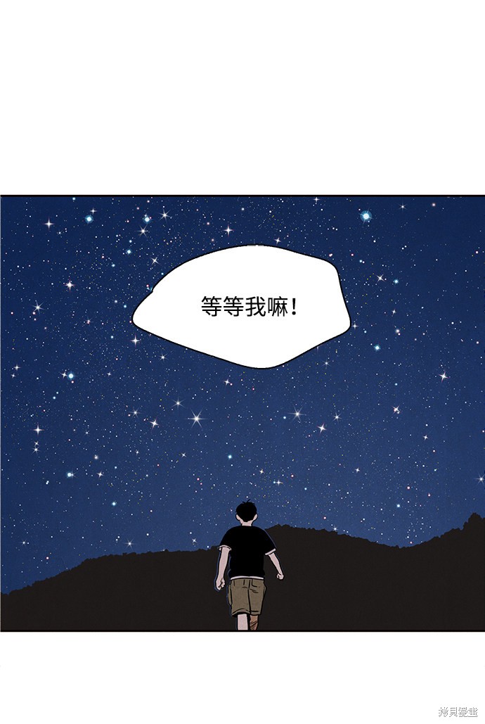 《世纪末青苹果补习班》漫画最新章节第1话免费下拉式在线观看章节第【125】张图片