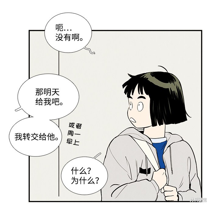 《世纪末青苹果补习班》漫画最新章节第24话免费下拉式在线观看章节第【96】张图片